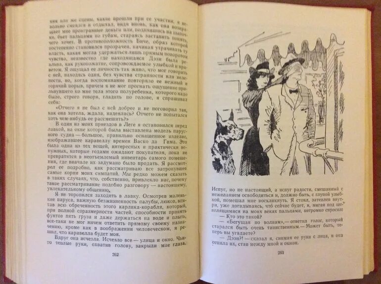 Моя книга приключений. Книги приключения ссср. что вы больше всего любите? книги? приключения?. приключения фасолинки советская книга.
