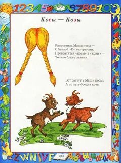 Заплела стих