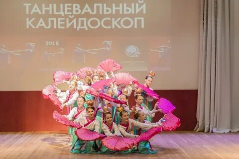 Танцевальный калейдоскоп