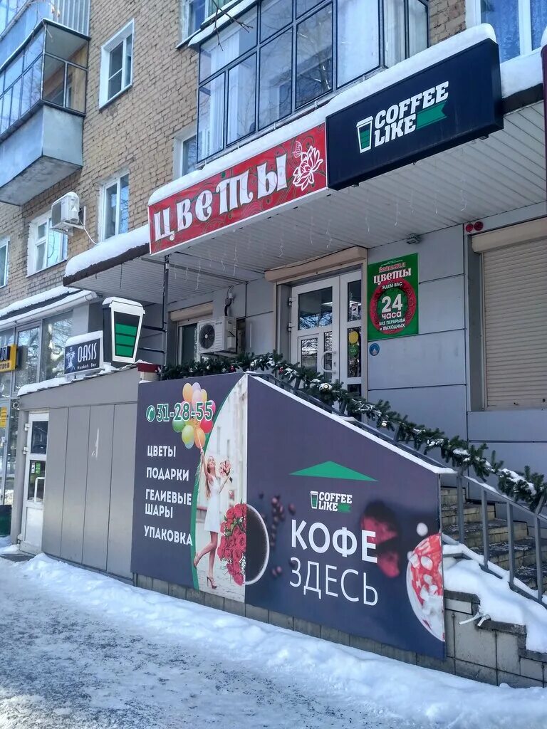 кофе лайк спутник. кофе лайк саранск полежаева. кофе лайк. кофейня саранск. кофе лайк саранск.