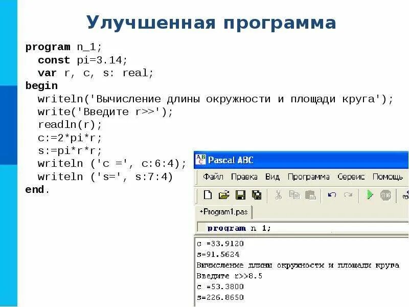 Организация ввода и вывода данных вариант. Организация ввода и вывода данных. Структура программы. Ввод и вывод данных.. Ввод и вывод данных средствами языка с. Организация ввода-вывода в программе.