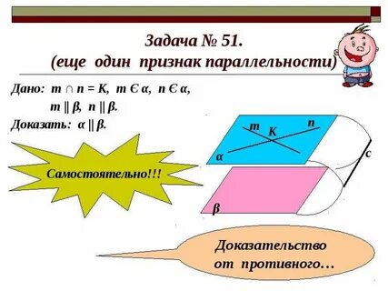 Признак параллельных плоскостей доказательство
