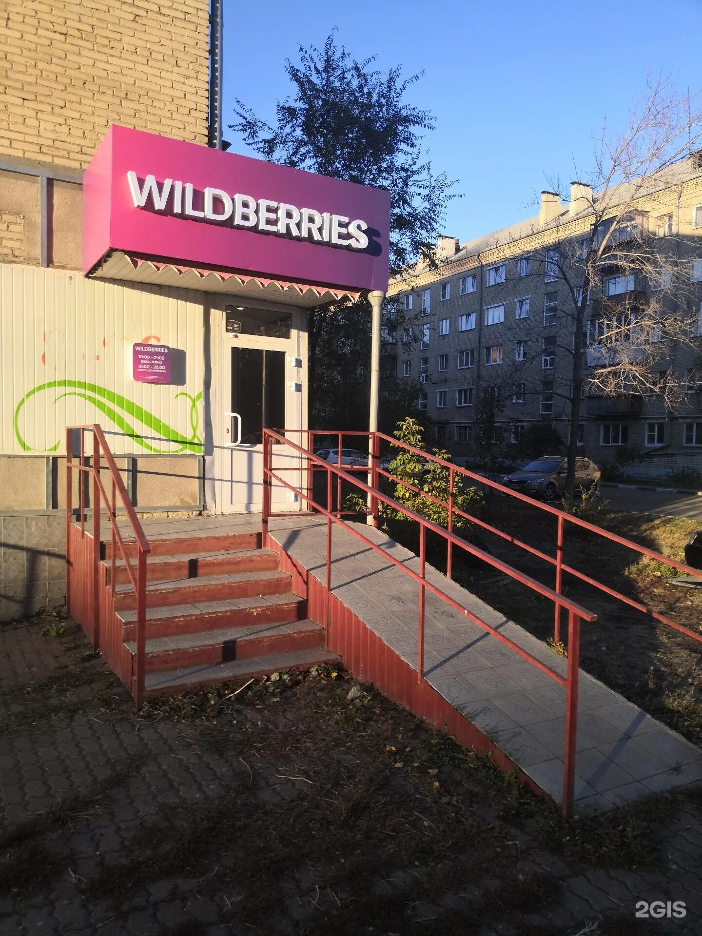 Wildberries копейск. Сутягина 2 копейск вайлдберриз. Wildberries магазин. Wildberries копейск. Интерьер пвз вайлдберриз.