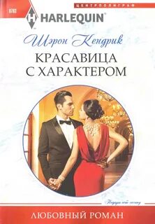 Литература дом с характером