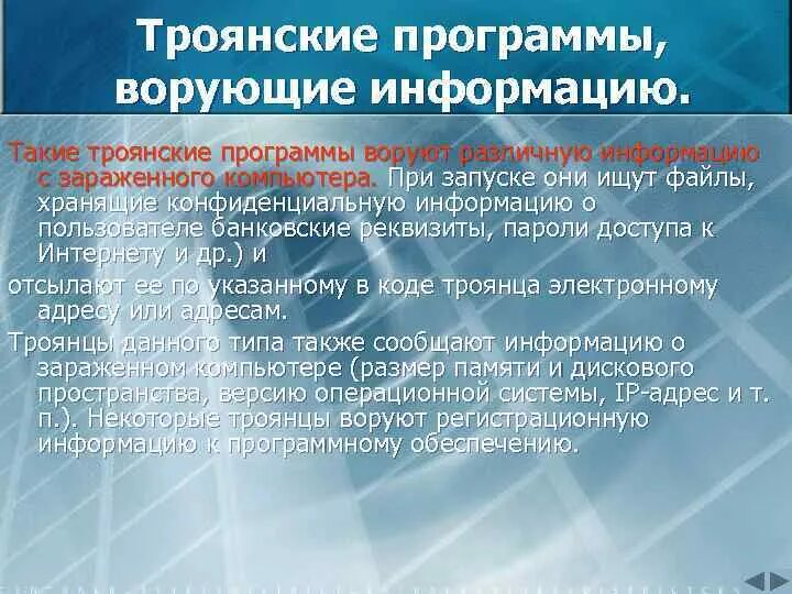 Ворованная программа