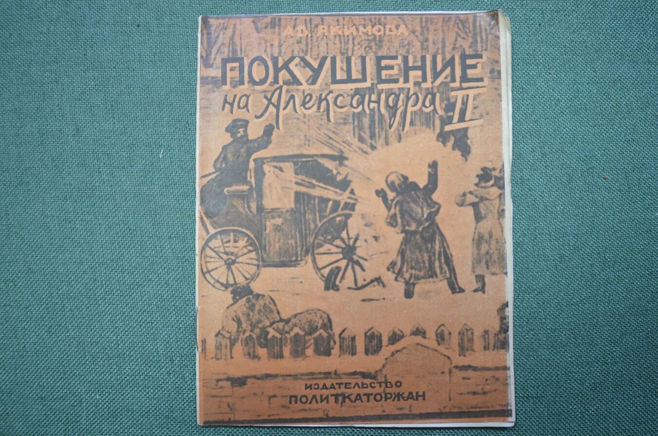 Кирст покушение книга. Лев славин -наследник 1931. Сценарий тарантино. Кирст покушение книга. Сценарии квентина тарантино.