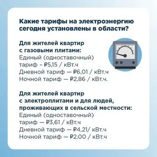Ночной тариф ленинградская область время