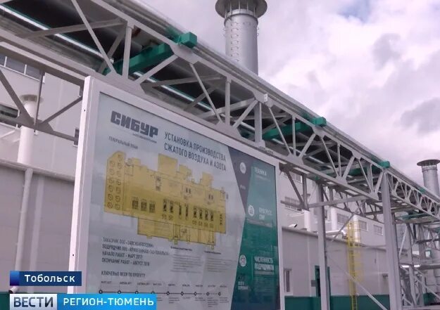 Газ тобольск. Криогаз тобольск. криогенмаш газ. тобольский нефтехимический комплекс. криогенмаш балашиха прицепы.
