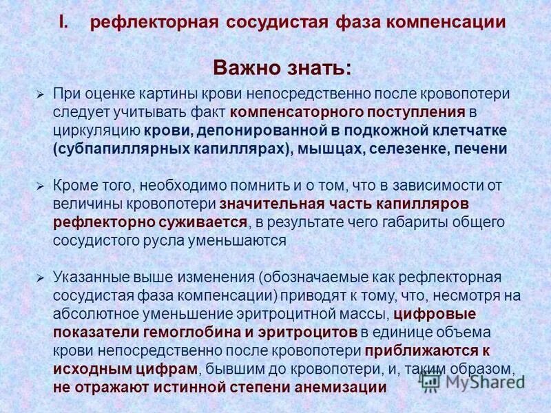 сопряженные кардиальные рефлексы физиология. кардиальные рефлексы схема. рефлексы кровеносной системы. собственные сосудистые рефлексы. собственные и сопряженные рефлексы.