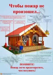 Безопасность сауны
