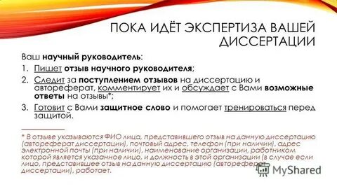 Объявления о защитах диссертаций