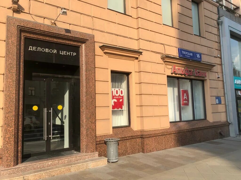 Капитальный ремонт входной группы Альфа-банка на ул. Советской, 7 в Твери спустя