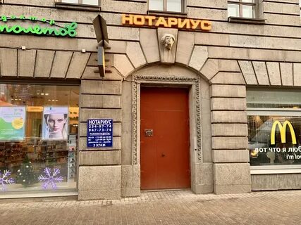 Нотариусы санкт петербурга петроградская