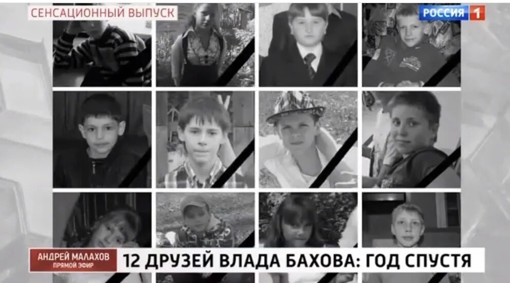 Бахов 12 друзей. Влада Бахова. 12 Друзей Влада Бахова. Друзья Влада Бахова.