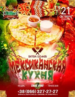 Menu battle