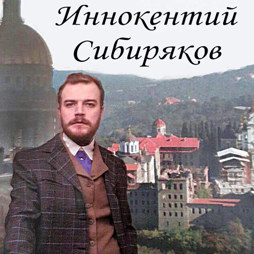 Сибиряк поможет. Сибиряк поможет