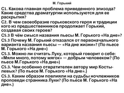 Продолжить горький