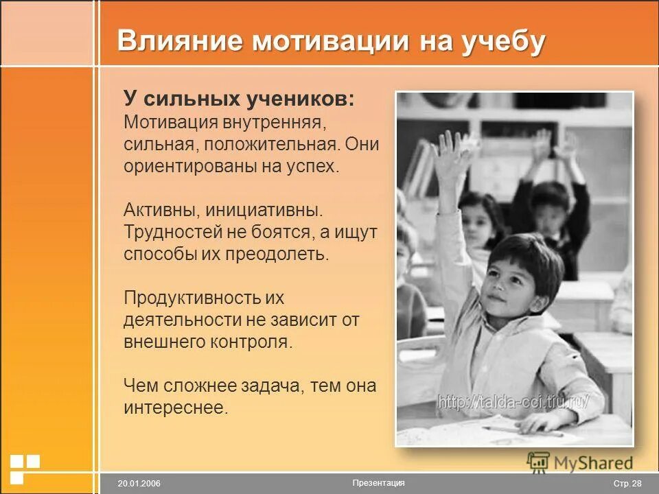 Психология мотивации книга. Как повысить мотивацию ребенка. Мотивы рождения ребенка. Мотивированные дети. Мотивация на учёбу у подростков.