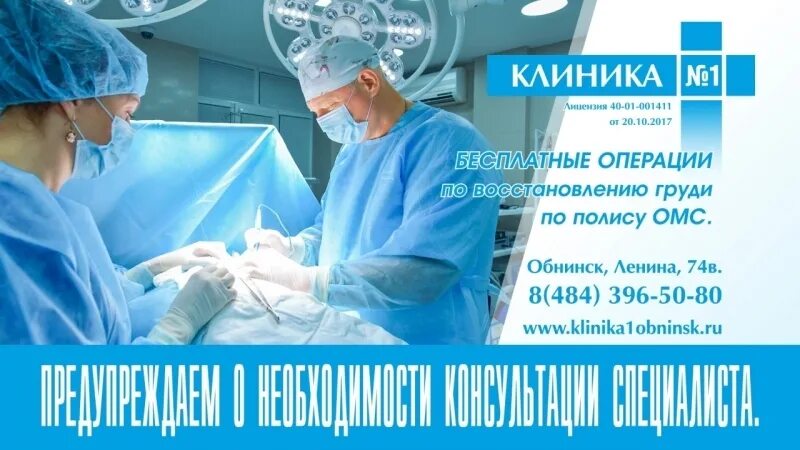 Операция по омс отзывы