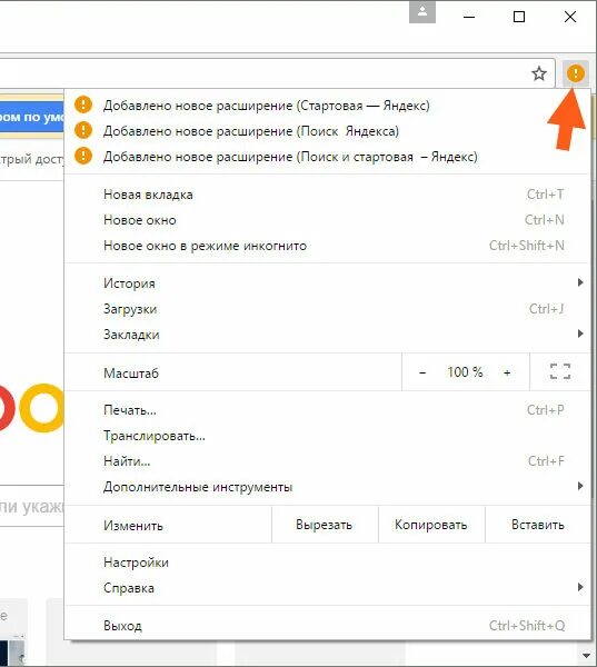 Стартовая расширение
