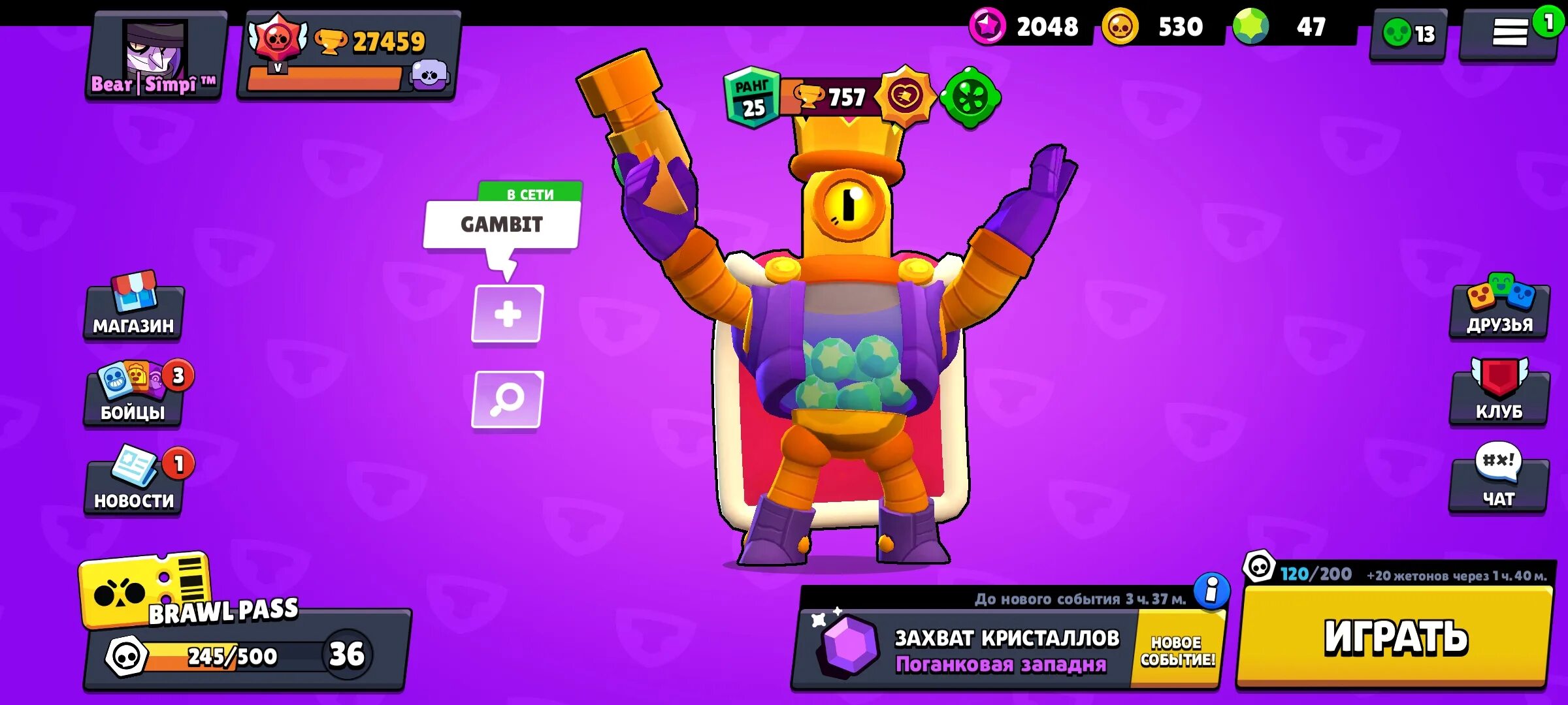 Как поменять почту в бравл старс. Игровая приставка brawl stars. герои игры brawl stars сту. магазин гемов brawl stars. бравл старс ххл.