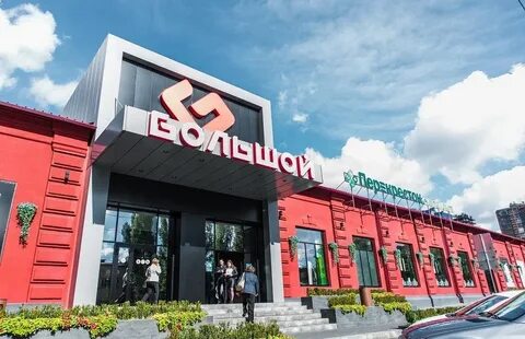 Большой ростов телефон