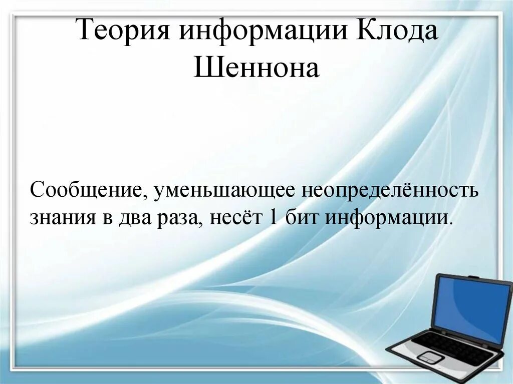 Сообщение уменьшающее