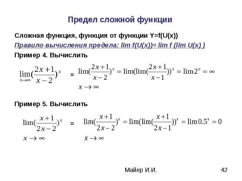 Предел функции y f x. Нахождение предела функции. Высшая математика вычислить пределы функции с решением. Вычислить предел функции. Вычислить предел функции Lim примеры.