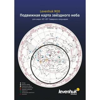 Широта карта звездного неба