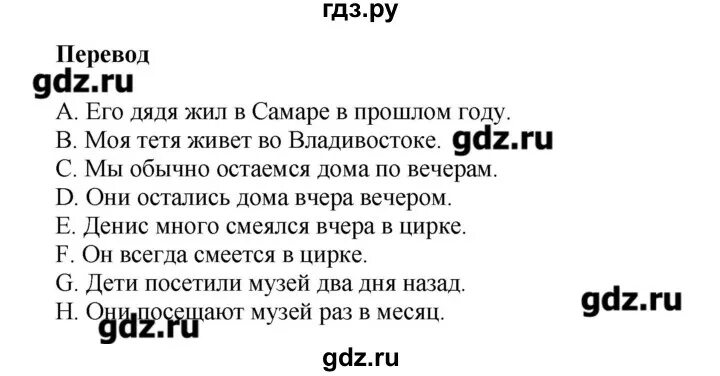 Быкова сборник упражнений стр 84. Гдз по английскому языку 4 класс сборник упражнений номер 14 15 16 Быкова. Гдз по английскому языку 4 класс Быкова учебник стр 102-103. Сборник упражнений стр 90 2 класс