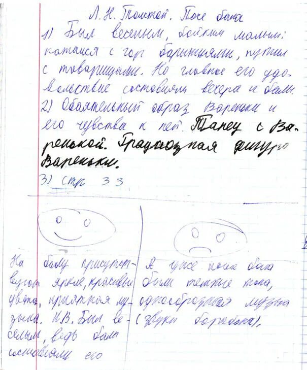 Рассуждение после бала 8 класс. Сочинение утро изменившее жизнь после бала. Сочинение на тему утро изменившее жизнь. Сочинение на тему утро изменившее жизнь по рассказу после бала. Сочинение утро изменившее жизнь после бала 8 класс.