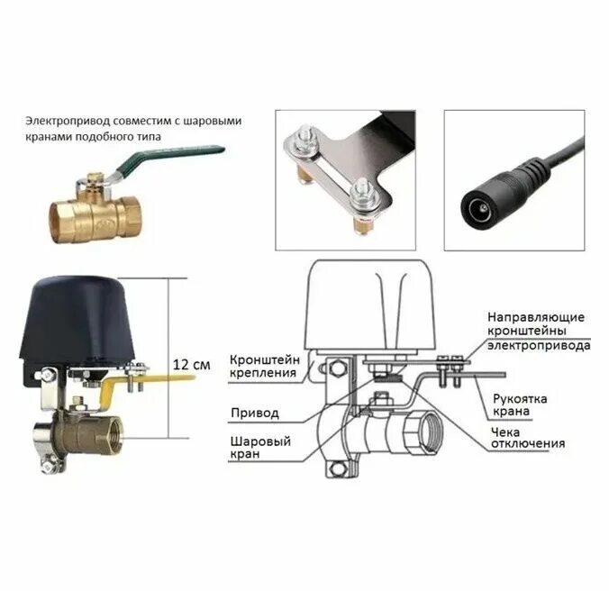 Шаровой кран своими руками. Привод на шаровый кран 1/2. Электропривод схема для шарового крана Нептун. Электрический манипулятор шарового крана HG-511. Привод шарового крана tuya.