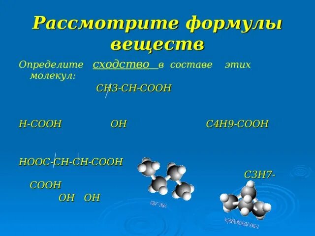 С4н9соон название. С4н9соон изомеры. С4н9соон это формула:. С4н9соон структурная формула. Сн3 соон название