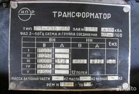 Тм 630 технические характеристики