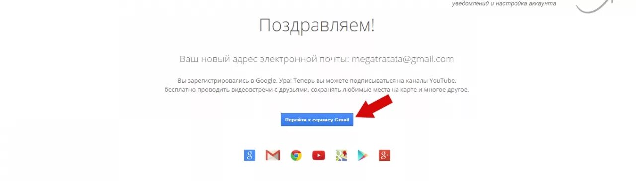 Gmail com создать новую. Gmail.com почта. Моя электронная почта gmail.com. Регистрация почта gmail.ru. Gmail.com регистрация электронной почты.