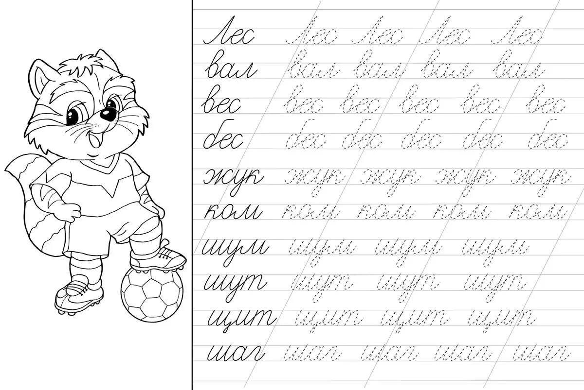 Прописи букв по точкам. Прописи. Буквы. Пропс для дошкольников. Прописи для дошкольников. Прописи для дошкольников буквы.