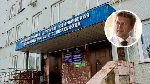 Главный врач 140 детской поликлиники