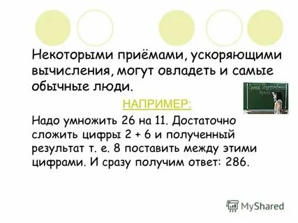 26 умножить на 0 8