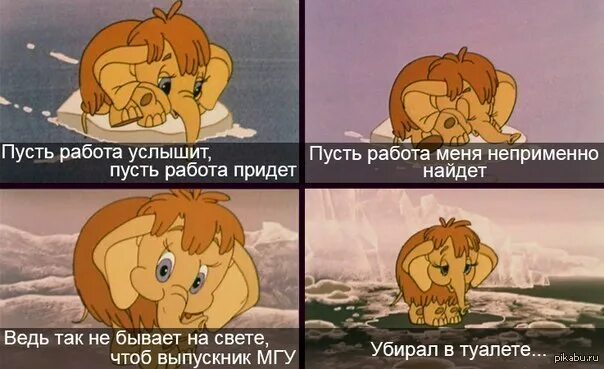 Так не бывает фф. Ведь так не бывает на свете. ведь так не бывает на свете чтоб были. пусть мама услышит пусть мама придет мем. пусть мама услышит пусть мама.