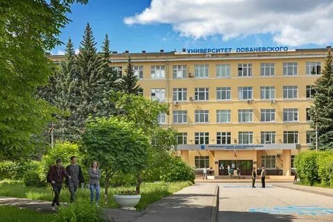 Нижегородский университет им лобачевского отзывы