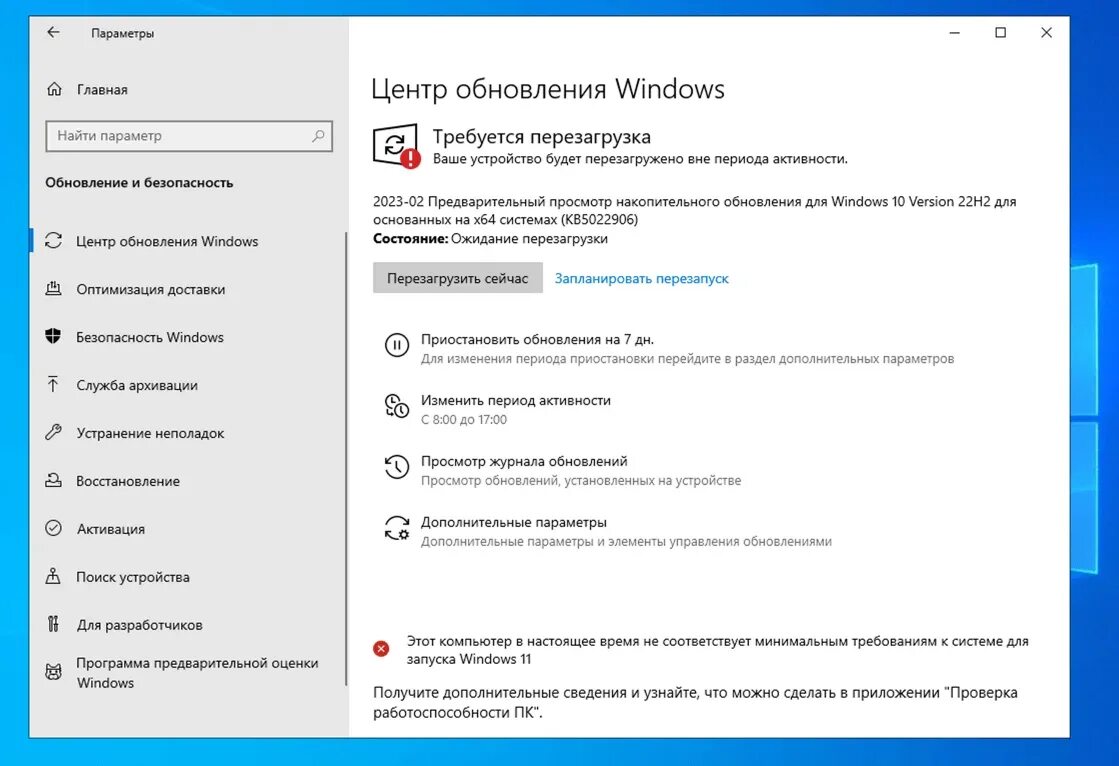 Обновление Windows 10 Version 21h2. Windows 10, версия 22h2. Накопительное обновление для Windows 10. Что такое накопительное обновление для виндовс.