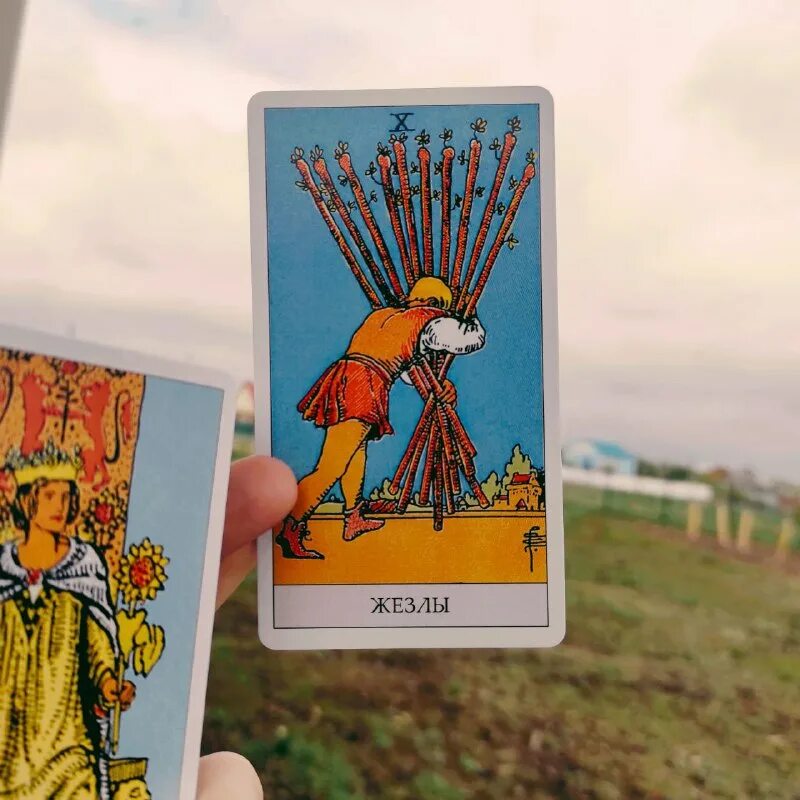 Карта таро 10 жезлов. 10 жезлов работа. Фрида харрис картины. 10 жезлов работа. 10 жезлов работа.