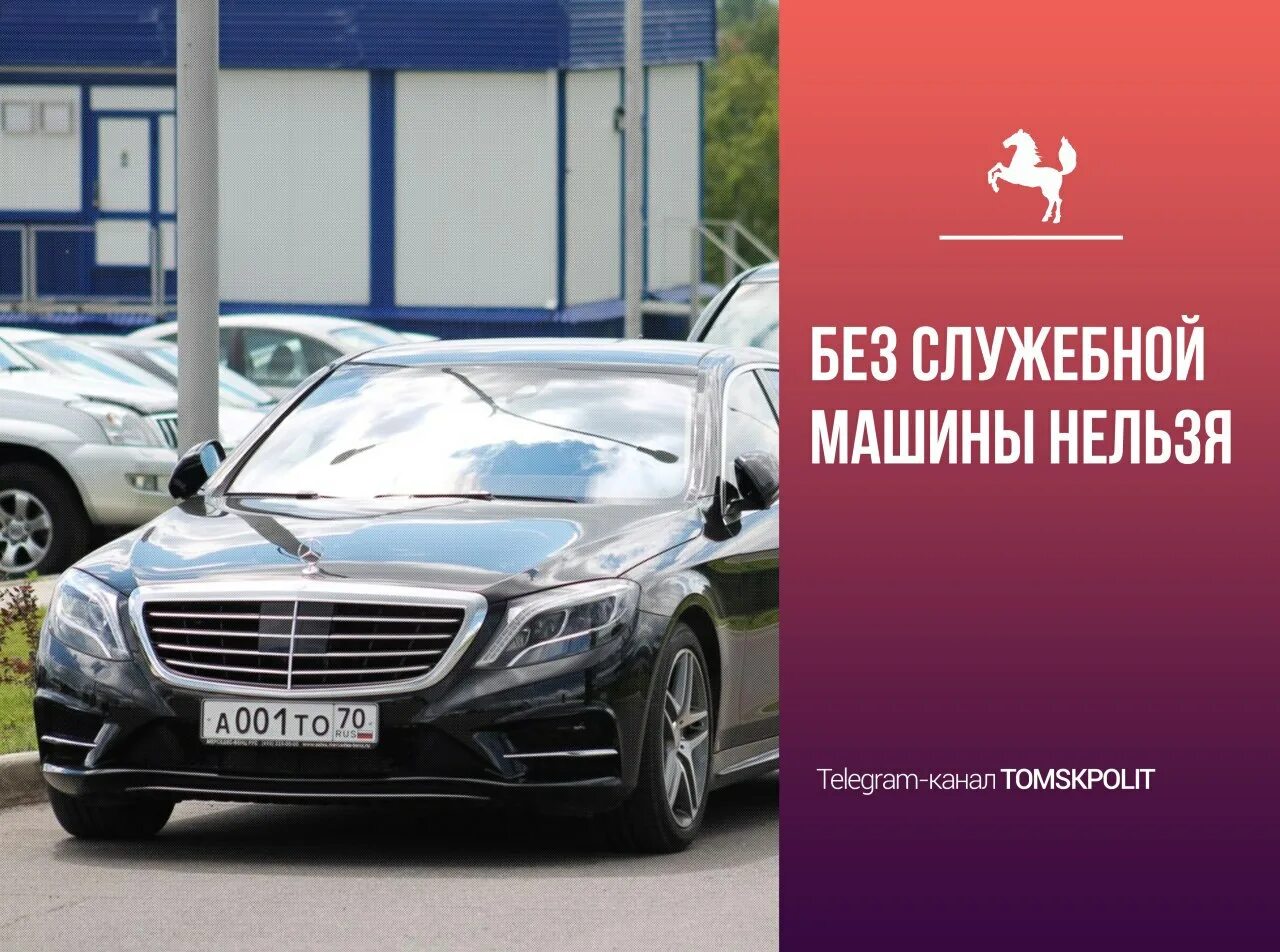 машина полиция свердловская область. закрепить за работником транспортное средство.