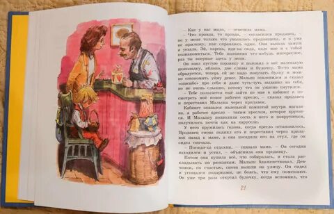 Рассказ коварное прошлое