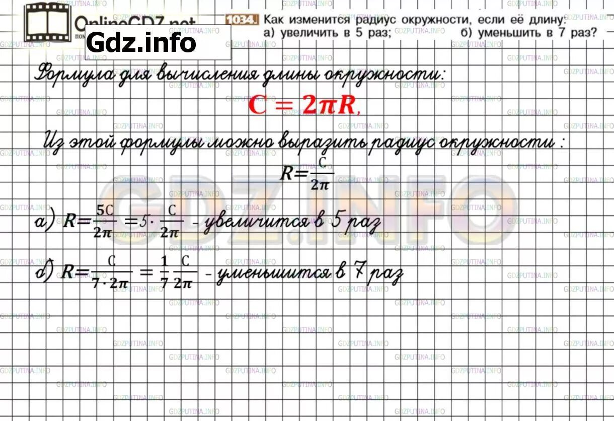 Математика 6 класс полонский номер 1034. Математика 6 класс Никольский номер 1034. Математика 5 класс Никольский номер 1034. Математика 6 класс Никольский номер 1033 1034. Номер 1034 по математике.