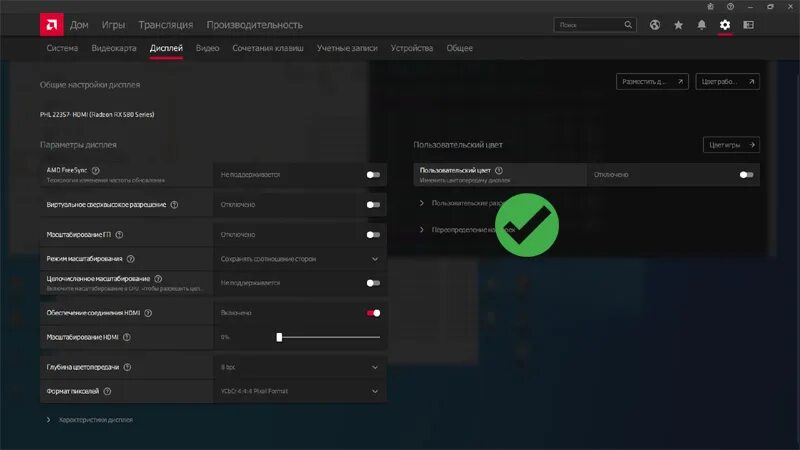 Hdcp как отключить. Отключить hdcp amd. amd adrenalin запись экрана. как включить запись экрана на amd radeon. как включить запись с помощью amd radeon.