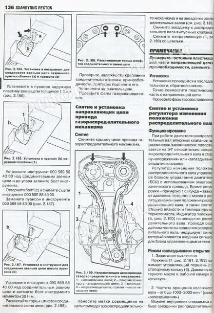 Саньенг момент затяжки