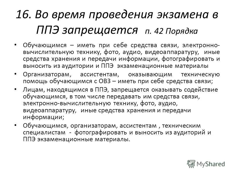 нормативно правовые документы регламентирующие гиа