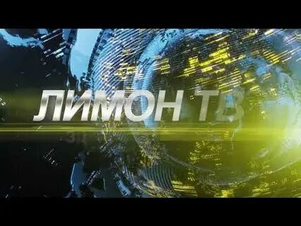 Лимон тв