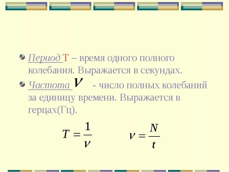 Частота чисел